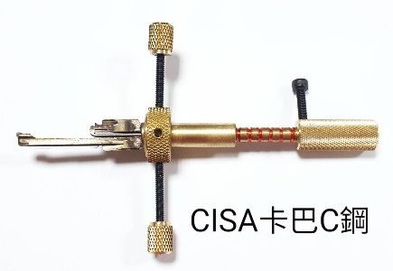 CISA卡巴C鋼