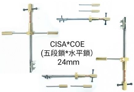 CISA&COE(五段鎖&水平鎖)24MM