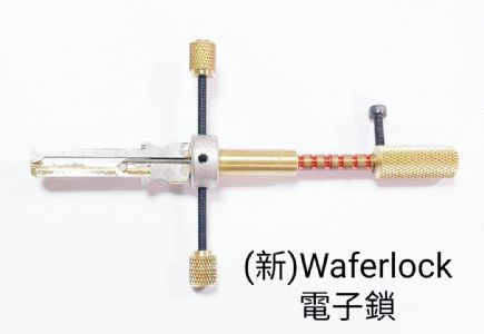 (新)Waferlock電子鎖