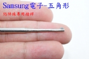 Samsung電子-五角形